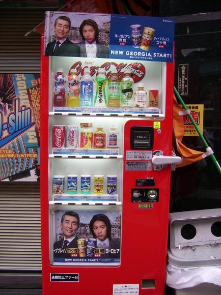 VENDING MACHINE