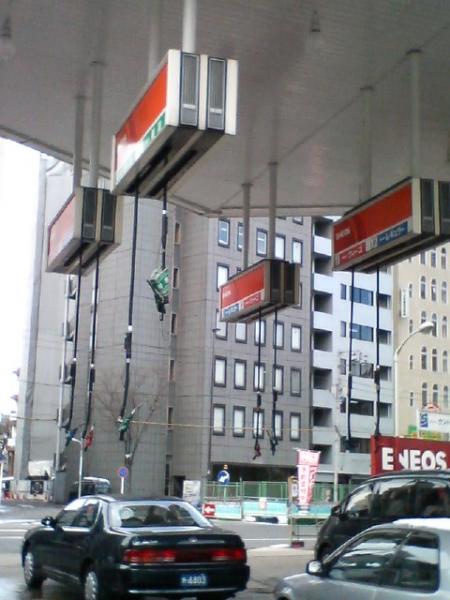 PETROL STATION